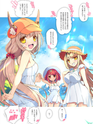 [わつき屋 (わつきるみ、結城成)] RE：COLORS!#06 キラキラkawaii! ブレイド大集合♪ (ゼノブレイドシリーズ) [DL版]_06_lxyv