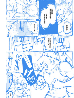 [カラスちゃん] 敢這麼和我說話 你的媽是批發的？ 2 [新刊進捗] [中国語]_07_fidb