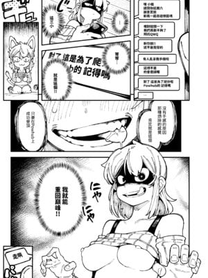 [カラスちゃん] 敢這麼和我說話 你的媽是批發的？ 2 [新刊進捗] [中国語]_12_glot
