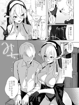 [フトーフクツ (お坐)] 神聖可侵のシュプリーム (アズールレーン) [DL版]_04_gmih