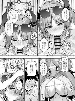 [甘ったれお遊戯会 (あかちあん)] 京極サツキは甘やかしている (ブルーアーカイブ) [DL版]_09_luqu