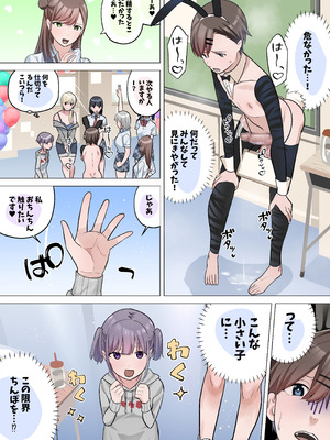 [等加速度上下運動] 文化祭のだしもの_08_fgfl