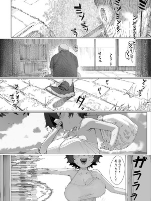 [色即絶句 (色)] サキちゃんのなつやすみ おじいちゃんといっしょ！[DL版]_02_ssgv