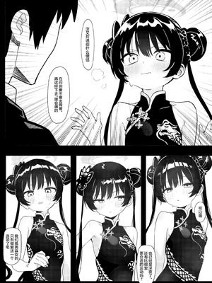 [Panda Boxing (エコ)] 師の詭弁 下限は降り 叶えられ (ブルーアーカイブ)｜师之诡辩 底线一再降 愿望终成真 [欶澜汉化组] [DL版]_06_rsfs