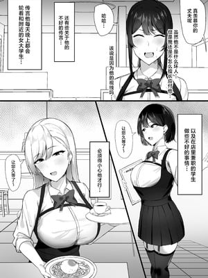 [すいーとあっぷる。 (mitty)] 夫婦生活のために抱かれる妻 [中国翻訳]_08_wkli