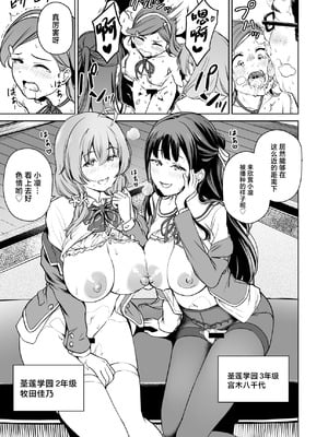 [パンダエキス] 種付け自由学園5 [中国翻訳]_04_cuef