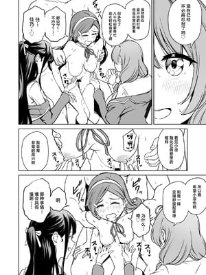 [パンダエキス] 種付け自由学園5 [中国翻訳]_07_icir