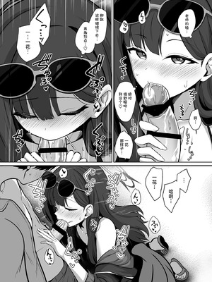 [井戸水屋 (黒すけ)] イチカとひと夏の思い出 (ブルーアーカイブ)｜和一花的夏天回忆录 [牛肉牛肉汉化] [DL版]_06_uvfb