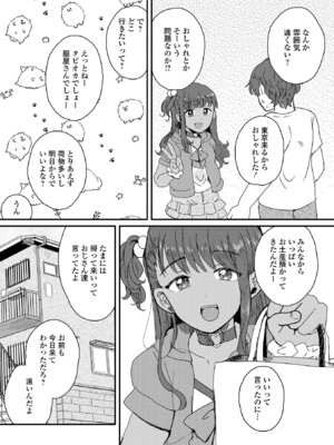 [アンソロジー] 月刊Web男の娘・れくしょんッ！S Vol.112 [DL版]_04_wtad