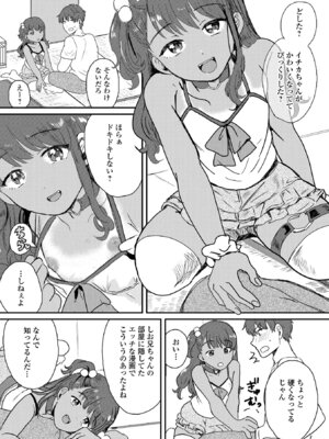 [アンソロジー] 月刊Web男の娘・れくしょんッ！S Vol.112 [DL版]_06_odtw