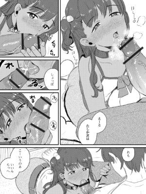 [アンソロジー] 月刊Web男の娘・れくしょんッ！S Vol.112 [DL版]_08_ffhn