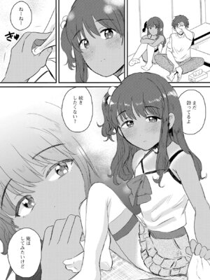 [アンソロジー] 月刊Web男の娘・れくしょんッ！S Vol.112 [DL版]_10_wgfc