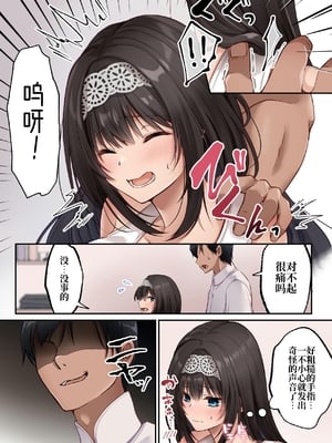 [聖華快楽書店 (くまっこ)] ヤリマンビッチ化クリニック [中国翻訳] [DL版]_008