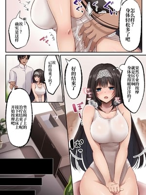 [聖華快楽書店 (くまっこ)] ヤリマンビッチ化クリニック [中国翻訳] [DL版]_011