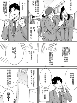 [母印堂 (シベリアン母スキー)] 僕の母さんで、僕の好きな人。10｜是我的母親，也是我愛的人。10 [中文] [無修正] [自製]_06