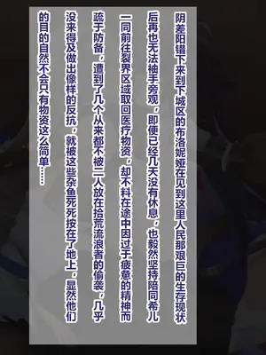 [saya_触手酱]ブローニャ&ゼーレの敗北 (崩壞：星穹鐵道)[中国翻訳][無修正]