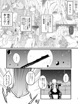 (C106) [とんずら道中 (かざわ)] 雲璃を〇眠して繁殖の運命を歩みたい (崩壊：スターレイル) [DL版]_02_svdg