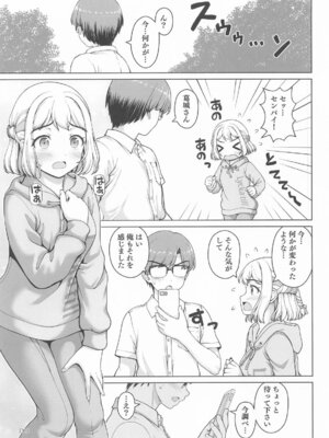 (C106) [怪盗紳士団 (カイシンシ)] ある世界線の頑張り屋さん (学園アイドルマスター)_02_kcsc