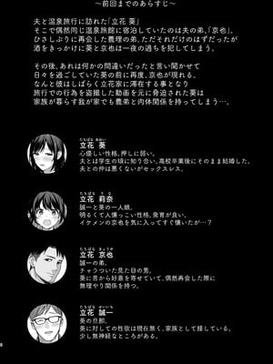 [AMAM (雨あられ)] 雌ノ家II〜妻ハ乱レ奪ワレル〜_03_skhr