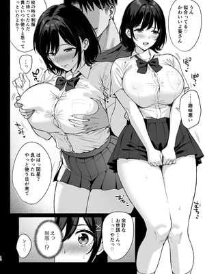 [AMAM (雨あられ)] 雌ノ家II〜妻ハ乱レ奪ワレル〜_11_dcqg