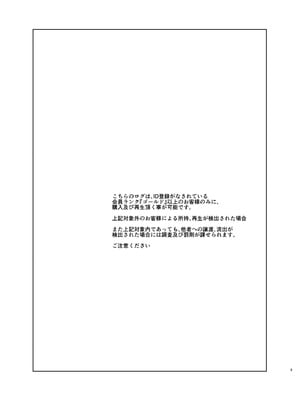 [A極振り (Sian)] 雌ガチャLog 合同勉強会 [DL版]_03_axbf