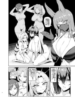[A極振り (Sian)] 雌ガチャLog 合同勉強会 [DL版]_04_wiry