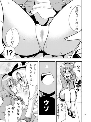 [Berry!16 (さき千鈴)] 古明地家のセイフク (東方Project) [DL版]_12_vjmg