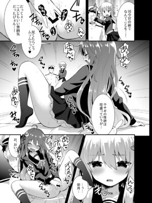 [Berry!16 (さき千鈴)] 淫乱卯月と純情弥生の提督事情。 【加筆修正版】 (艦隊これくしょん -艦これ-) [DL版]_06_ncus