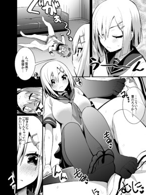 [Berry!16 (さき千鈴)] 性交に成功しました 【加筆修正版】（さき千鈴ページのみ） (艦隊これくしょん -艦これ-) [DL版]_03_cifo