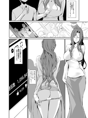 [DEX+ (中寺明良)] 若い子に愛されて2 [DL版]_08_ipie