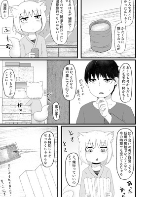 [LBL] ロリババお義母さんは押しに弱い② [DL版]_008_dhjc