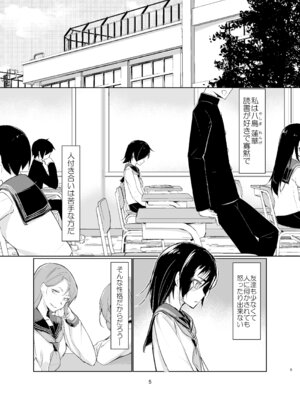 [face to face (りょう@涼)] 蓮華草・総集編 [DL版]_004_nfjm