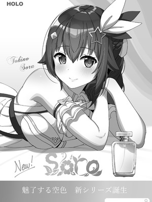[スタジオひとりぼっち (綾城大福)] sora (ときのそら) [DL版]_03_pmha