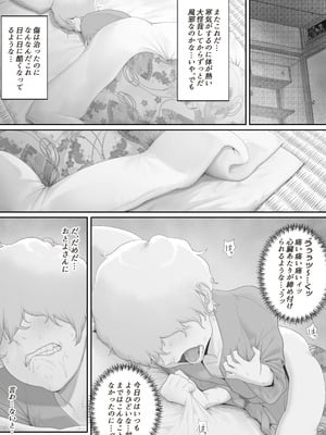 [奥島いずも] 女郎の宿_04_uvwb