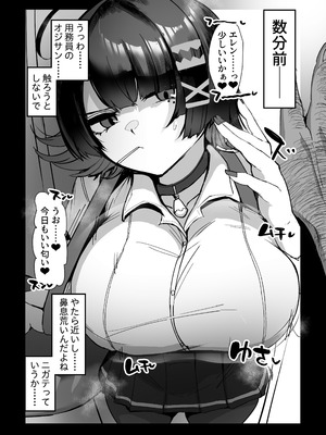[小米堂 (聖コゴメ)] エレンと汚いおじさん 性処理エージェント (ゼンレスゾーンゼロ) [DL版]_04_bwwa