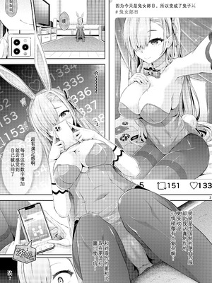 [ジンギスカンの玉葱は俺の嫁 (谷口さん)] リモート憑依 [Wolley个人汉化] [DL版]_04_djrs