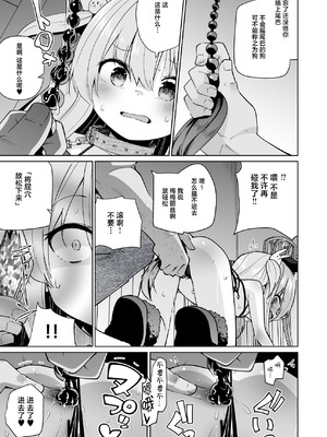 [メメリスチャンネル]メメリスちゃんのえっちなわんわんプレイ｜梅梅丽丝妹妹的色狗汪汪PLAY [欶澜汉化组]_12_lwtx