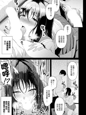 [あがち] あの頃みたいに (ANGEL 倶楽部 2025年8月号) [中国翻訳] [DL版]_07_wlkv