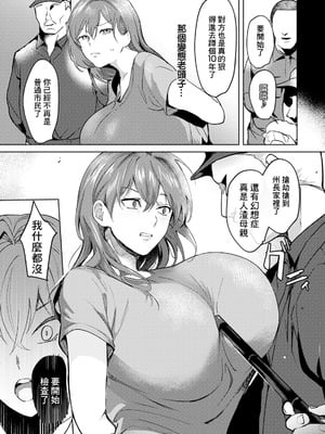 [ドモン] 俺達の監獄便器 (ANGEL 倶楽部 2025年8月号) [中国翻訳] [DL版]_07_kanj