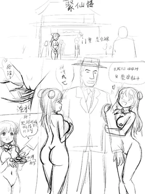 [球菌 (龙亚人球菌、y.ssanoha)]全裸秀色 [中国翻訳][薄碼][殘缺]_006