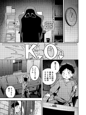 (C106) [シンセカイセット (菖蒲)] 隣人は有名配信者6人目 [DL版]_003
