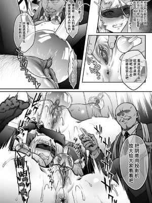 [H.B.A (うさぎなごむ)] 黄昏の娼エルフ7 [中国翻訳]_09