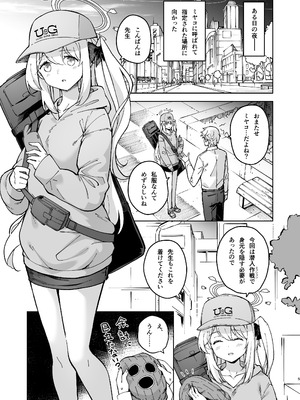 [MMU2000 (みしまひろじ)] HOTELサンクトゥム 潜入作戦 (ブルーアーカイブ) [DL版]_04_ggqg