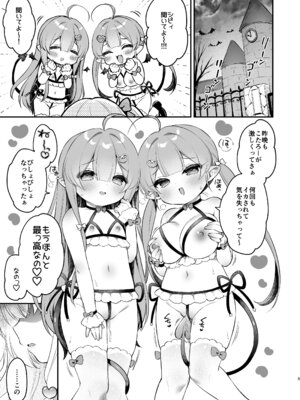 [Usacastle (うさ城まに)] まけるな♡高潔さきゅばすちゃん [DL版]_05_tsig