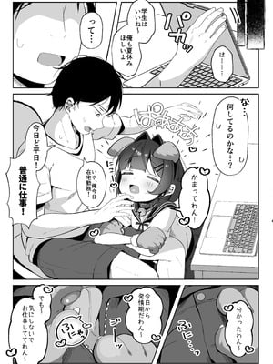 [こむぎばたけ (こむぎ)] もっと！おりこうさん [DL版]_06_scyv
