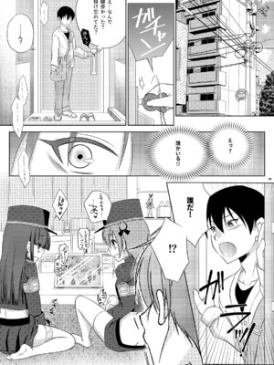 [まりあな海溝企画 (みかみ北都)] 島風くんがシュポガキコスふたなりメスガキたちに(以下略。(艦隊これくしょん -艦これ-) [DL版]_03_dpyy