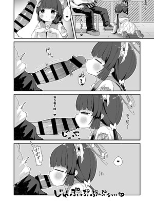 [むぎちょこストア (むぎちょこ)] 尾を振る兎に傅かせる (ブルーアーカイブ) [DL版]_11_udxw