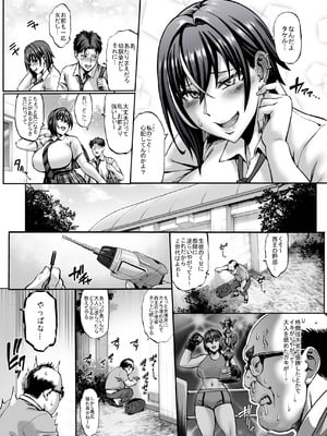 [青豆腐 (ねろましん)] なんでアタシはこんなヤツに勝てないんだ…! [DL版]_04_wuqk