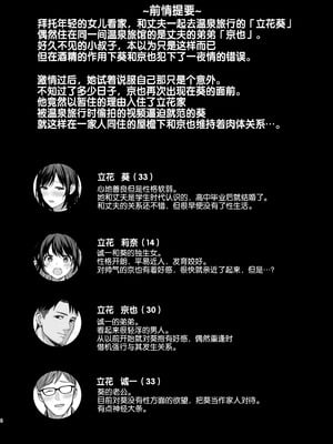 [AMAM (雨あられ)] 雌ノ家II〜妻ハ乱レ奪ワレル〜｜雌家II〜妻子被淫乱地夺走〜 [灼眼の牛爷爷个人汉化] [DL版]_04_wkxs