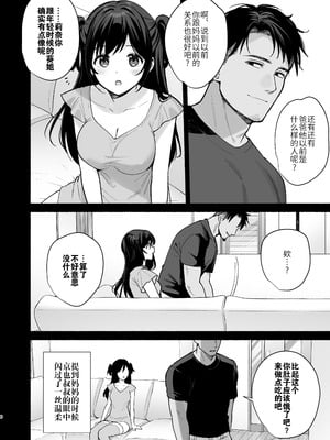 [AMAM (雨あられ)] 雌ノ家II〜妻ハ乱レ奪ワレル〜｜雌家II〜妻子被淫乱地夺走〜 [灼眼の牛爷爷个人汉化] [DL版]_06_eten